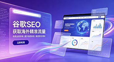 阜新谷歌SEO