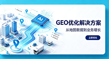 阜新GEO优化